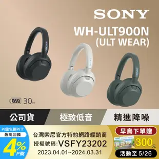 Sony ULT WEAR WH-ULT900N 無線重低音降噪耳機