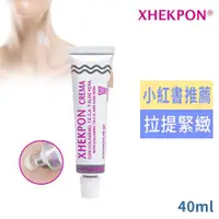 在飛比找ETMall東森購物網優惠-西班牙XHEKPON頸紋霜40ml