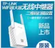 【可開發票】TP-LINK TL-WA832RE 無線路由中繼器 wifi信號放大器擴展器AP