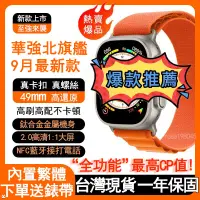 在飛比找蝦皮購物優惠-🔥限時特惠🔥台灣現貨🔥免運Watch TS8 Max Ult