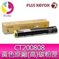 在飛比找Yahoo!奇摩拍賣優惠-富士全錄 FujiXerox DocuPrint CT200