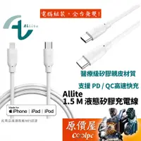 在飛比找蝦皮商城優惠-Allite USB-C TO (USB-C / Light