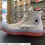 CONVERSE CHUCK TAYLOR ALL STAR CX 全白 果凍 紅底 帆布鞋 167807C