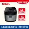 Tefal 法國特福鮮呼吸智能舒肥萬用鍋-銀(CY625870)