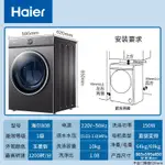 精品百货 海爾洗衣機10KG滾筒直驅變頻20年防生銹洗衣機一級能效高效速溶