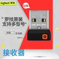 在飛比找Yahoo!奇摩拍賣優惠-優聯接收器anywhere2s m185m590m585m5