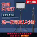 【台灣公司 可開發票】LED充電式三腳架地攤燈擺攤地攤夜市燈超亮戶外充電應急照明燈