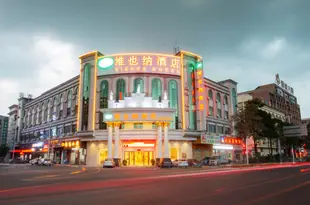 維也納酒店(東莞大朗汽車站店)Vienna Hotel (Dongguan Dalang Bus Station)