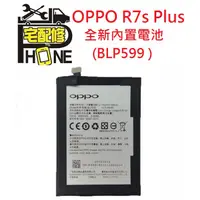 在飛比找蝦皮購物優惠-桃園中壢平鎮八德手機維修-OPPO R7s Plus R7s