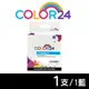 【COLOR24】for Brother LC535XL-C/LC535XLC 藍色高容量相容墨水匣 /適用 MFC J200/DCP J100/J105