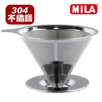 在飛比找PChome24h購物優惠-MILA 立式不鏽鋼咖啡濾網 2-4 cup+不鏽鋼磨芯磨豆