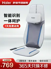 在飛比找樂天市場購物網優惠-Haier/海爾頸椎按摩器肩頸腰背臀部按摩儀全身按摩靠墊熱敷