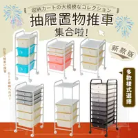 在飛比找蝦皮購物優惠-[台灣製造 可超取 多款可選]抽屜櫃 收納推車 抽屜推車 收