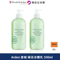 在飛比找蝦皮購物優惠-台灣現貨24小時出  最新效期 Arden 雅頓 綠茶身體乳