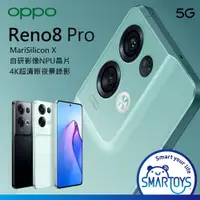 在飛比找樂天市場購物網優惠-原廠認證福利品【9成新】OPPO Reno8 Pro 6.7