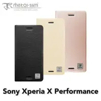 在飛比找Yahoo!奇摩拍賣優惠-Metal-Slim SONY XPERIA X PERFO