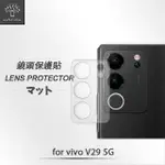 【METAL-SLIM】VIVO V29 5G 3D全包覆鋼化玻璃鏡頭貼