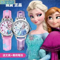 在飛比找蝦皮購物優惠-現貨 迪士尼❄️冰雪奇緣手錶⌚兒童手錶 艾莎公主 蘇菲亞 兒