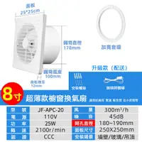 在飛比找PChome24h購物優惠-排氣扇 純銅電機 帶止逆閥 強力圓形 衛生間用 牆壁換氣扇 