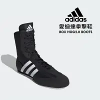 在飛比找momo購物網優惠-【adidas 愛迪達】BOX HOG 2 拳擊鞋(拳擊 拳