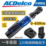 【ACDELCO】電動棘輪扳手3分3/8 RW1209(90度棘輪扳手 充電式 汽修扳手 舞台搭建扳手 電動工具 扭力)