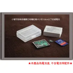 鋰電池收納盒 單眼相機電池盒 (2.6折)