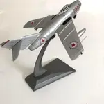 1:72 殲五原型機米格MIG-15抗美援朝合金戰斗機 飛機模型成品