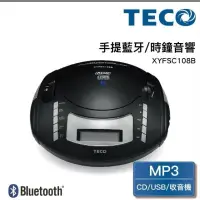 在飛比找蝦皮購物優惠-TECO東元 手提CD/USB/藍牙/時鐘音響 XYFSC1