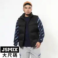 在飛比找momo購物網優惠-【JSMIX 大尺碼】大尺碼鋪棉立領防潑防風保暖背心(T34