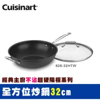 在飛比找PChome24h購物優惠-Cuisinart美膳雅經典主廚不沾超硬陽極系列-全方位炒鍋