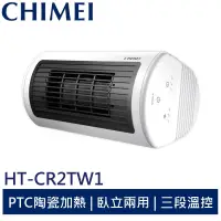 在飛比找蝦皮商城優惠-CHIMEI奇美 臥立兩用陶瓷電暖器-白 HT-CR2TW1