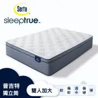 在飛比找momo購物網優惠-【Serta 美國舒達床墊】SleepTrue 普吉特 獨立