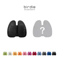 在飛比找PChome24h購物優惠-Birdie-德國專利雙背護脊墊/辦公坐椅護腰墊/汽車靠墊(