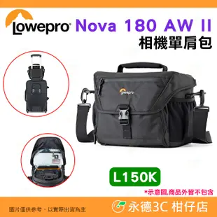 羅普 Lowepro L150K 諾瓦 Nova 180 AW II 相機單肩包 公司貨 可放單眼鏡頭 相機包