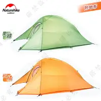 在飛比找樂天市場購物網優惠-【露營趣】送地布 NatureHike NH15T002-T