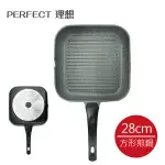 免運 理想PERFECT 日式黑金鋼方型煎鍋28CM IKH-25228