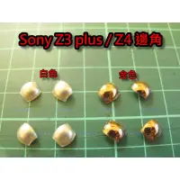 在飛比找蝦皮購物優惠-Sony Z3 plus Z3+ Z4 E6553 E653