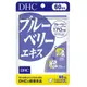 蝶翠詩DHC 藍莓精華護眼丸 60天份120錠 【三包組】