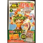 [老天順本鋪]現貨 遊戲王 ARC-V 最強決鬥者 遊矢 第2集 YS02-JP001 超天新龍 金亮 全新未拆含書