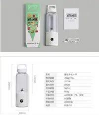 在飛比找Yahoo!奇摩拍賣優惠-九豬榨汁機 充電式維他命榨汁杯 vitamer 唯他命迷你便