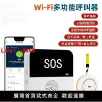 在飛比找樂天市場購物網優惠-【台灣公司 超低價】wifi遠程遠程緊急按鈕無線呼叫器老年人