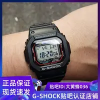 在飛比找露天拍賣優惠-【立減20】卡西歐G-SHOCK光能電波方塊運動手表GW-M