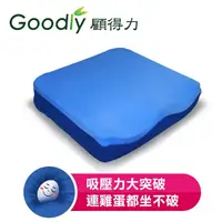 在飛比找momo購物網優惠-【Goodly顧得力】坐得住減壓坐墊/涼感坐墊 藍色(吸壓力