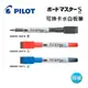 PILOT 百樂 可換卡水白板筆-極細 WMBSE-15EF