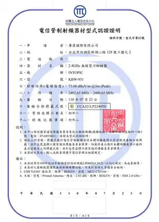 INTOPIC 廣鼎 2.4GHz無線剪刀腳鍵盤滑鼠組(KCW-951) (8.6折)