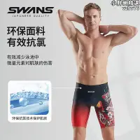 在飛比找Yahoo!奇摩拍賣優惠-swans男士泳褲五分速乾國潮及膝泳褲抗氯防尷尬專業大尺碼男