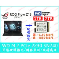 在飛比找蝦皮購物優惠-五年保固 WD SN740 ROG Flow Z13 硬碟升