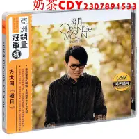 在飛比找Yahoo!奇摩拍賣優惠-正版方大同 橙月 2008專輯唱片CD+歌詞本