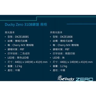 Ducky 創傑 Zero 3108 藍光 正刻中文 青軸 紅軸 茶軸/PBT/機械鍵盤 宇星科技 高雄實體店