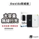 Oweida歐威達 無線充電行動電源 Qi無線充電 8500mAh iphone無線行動電源【X054】WTF